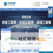 中级工程师职称|高级工程师职称|工程师职称|中级职称—微思咨询