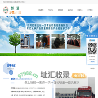 襄阳博慧电捕焦油器生产厂家-静电除焦_静电除尘_高压静电除焦油器_沥青废气处理_喷漆房废气处理_烟尘处理