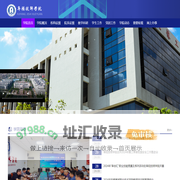 阜阳技师学院