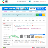 聚集网(jujiwang.com) - 收录免费分类目录信息软文发布网址提交