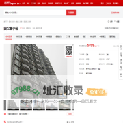 【重庆四公里小区小区,二手房,租房】- 重庆房天下