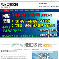 老河口搬家|老河口搬厂|老河口长途搬家-老河口搬家网