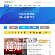 蒙城县中小企业服务中心
