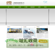 上海危险品运输,危险品运输,危险品物流,集装箱运输,胤翔运输,