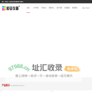 实验室反应装置-聚合反应釜-聚合反应装置-岩征实验仪器