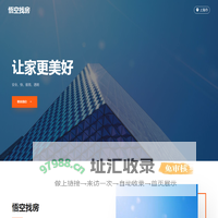 悟空找房