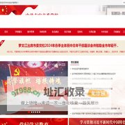 中共吉安市委党校