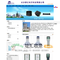 长沙梦幻电子科技有限公司--光伏汇流箱智能监测装置，交流电参数采集模块，直流电参数采集模块，数据采集