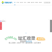 智能照明-智能照明解决方案-工业智能照明厂家-华普电力电气有限公司(青岛)