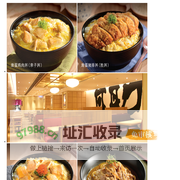 丼丼屋