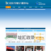 大连奔驰维修,大连宝马维修,大连奔驰宝马维修,大连东兴服务中心