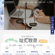 广东扬代律师事务所-佛山南海律师事务所_禅城法律顾问_免费在线咨询专业律师