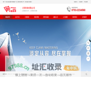 中嘉智博(广东)工程咨询有限公司_中嘉智博