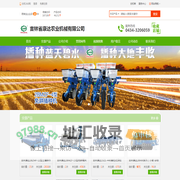 吉林省康达农业机械有限公司_吉林康达_农机360网
