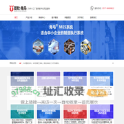 工厂数字化_制造执行系统_MES系统_PLM软件