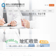 煜杰人力资源管理有限公司