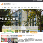 建华文创集团