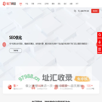 SEO_SEO优化_谷歌SEO_网站优化_网站建设_网络推广公司