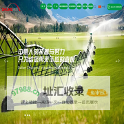 大连中惠灌溉设备有限公司