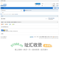 论坛 -  Powered by Discuz!