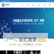 黄山贝诺科技有限公司