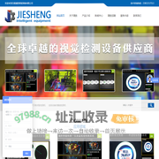 无锡捷胜智能装备有限公司