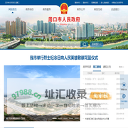 周口市人民政府
