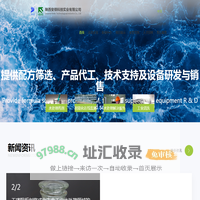 陕西安得科技实业有限公司 【阻垢缓蚀剂】,【杀菌灭藻剂】,【破乳剂】,灰水分散剂,【反渗透药剂】,反渗透阻垢剂,【循环水药剂】,【无磷阻垢剂】