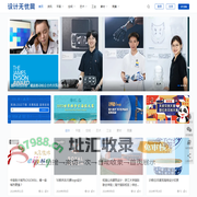 设计无忧网 - 分享好设计，传播新理念