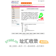 佛山市禅城依利达包装器材有限公司打包机事业部 纺织网