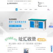 上海置物柜厂家-重型工作台价格-物料整理架安装-上海固祥仓储设备有限公司