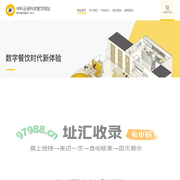 中科云餐科技官方网站