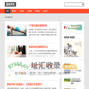 道者养生-首页