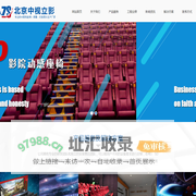 4D影院|4D影院设备|北京中视4D影院设备厂家