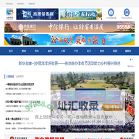 新华网山西