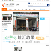 佛山市金钢盾材料有限公司 - 力源不锈钢网