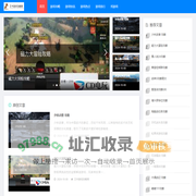 艾中游戏攻略网