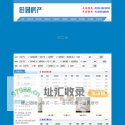 安庆房产，安庆房产网，安庆田园房产