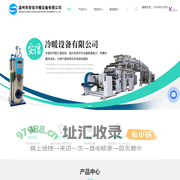 蒸汽发生器厂家-蒸汽锅炉价格-紫菜烘干机-温州市安信冷暖设备有限公司