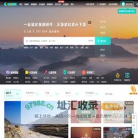 潮点视频_版权高清视频素材下载网站-正版可商用