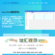 低代码开发 - asp.net/java开源流程引擎-简洁高效-开源软件平台-定制BPM工作流解决方案