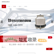 东莞市精良机电工程有限公司_机电工程,各类工程建设活动,中央空调暖通工程