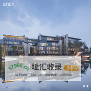 上海骏地建筑设计事务所股份有限公司