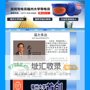 福州大学通用电接触导电膏