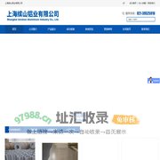上海缤山铝业有限公司