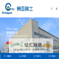 玻璃抛光粉,抛光粉,赛亚抛光粉_[赛亚]抛光材料制备企业