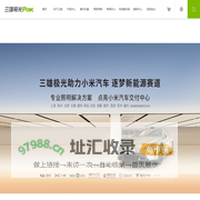 商业照明_家居照明_市政交通照明_广东三雄极光照明股份有限公司