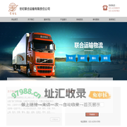 世纪联合上海分公司|上海世纪联合|上海世纪联合有限公司