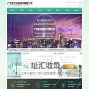 广州骏音隔音技术有限公司