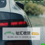 特来电·不伤车，无虚电